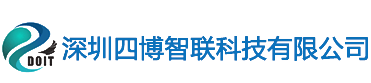 深圳四博智联科技有限公司